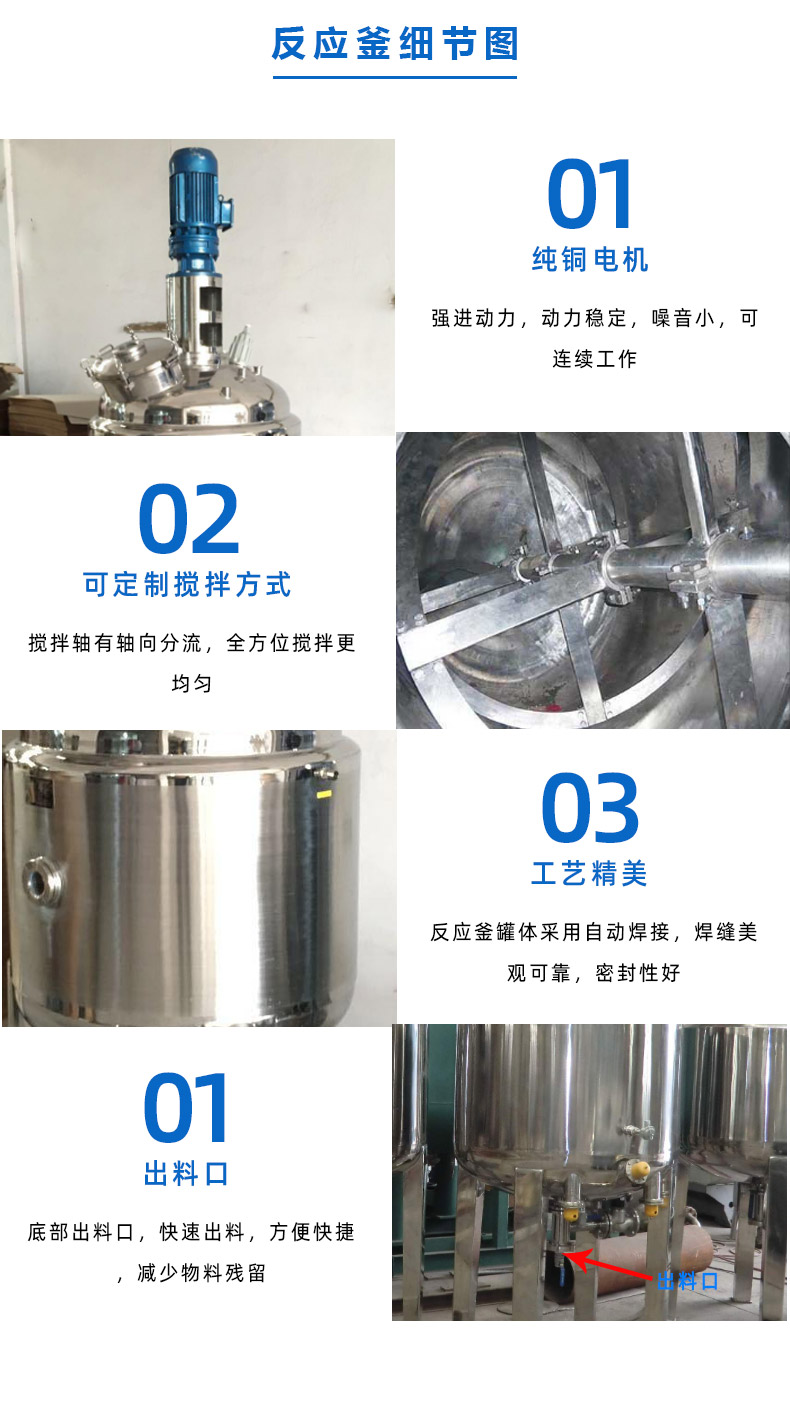 1647826331669405.jpg 反應(yīng)釜-細(xì)節(jié)圖.jpg